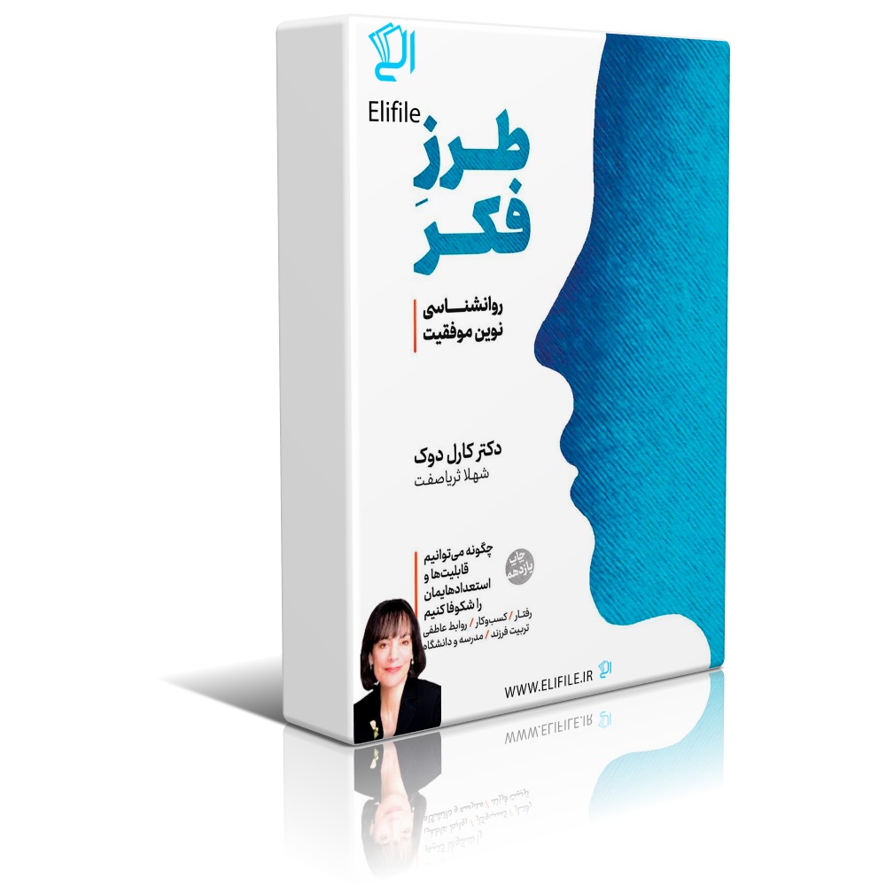کتاب ذهنیت